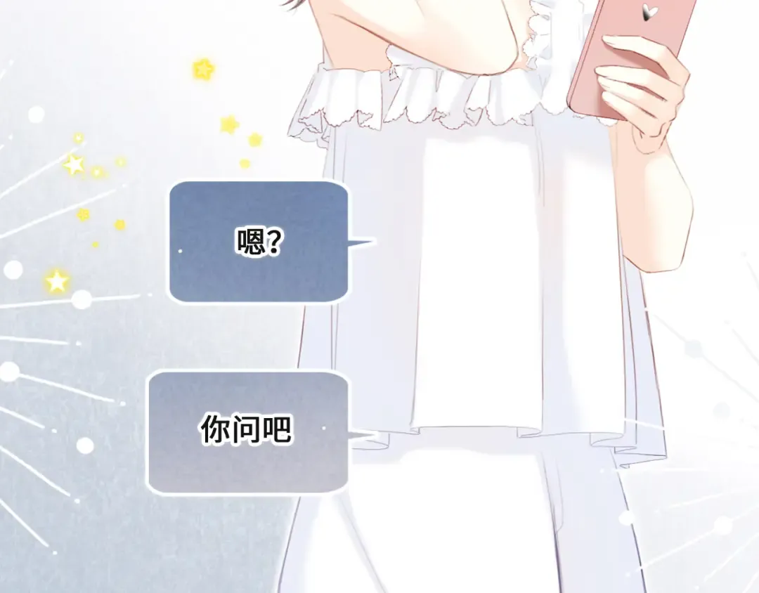 第103话 比恋爱更重要的东西 第146页