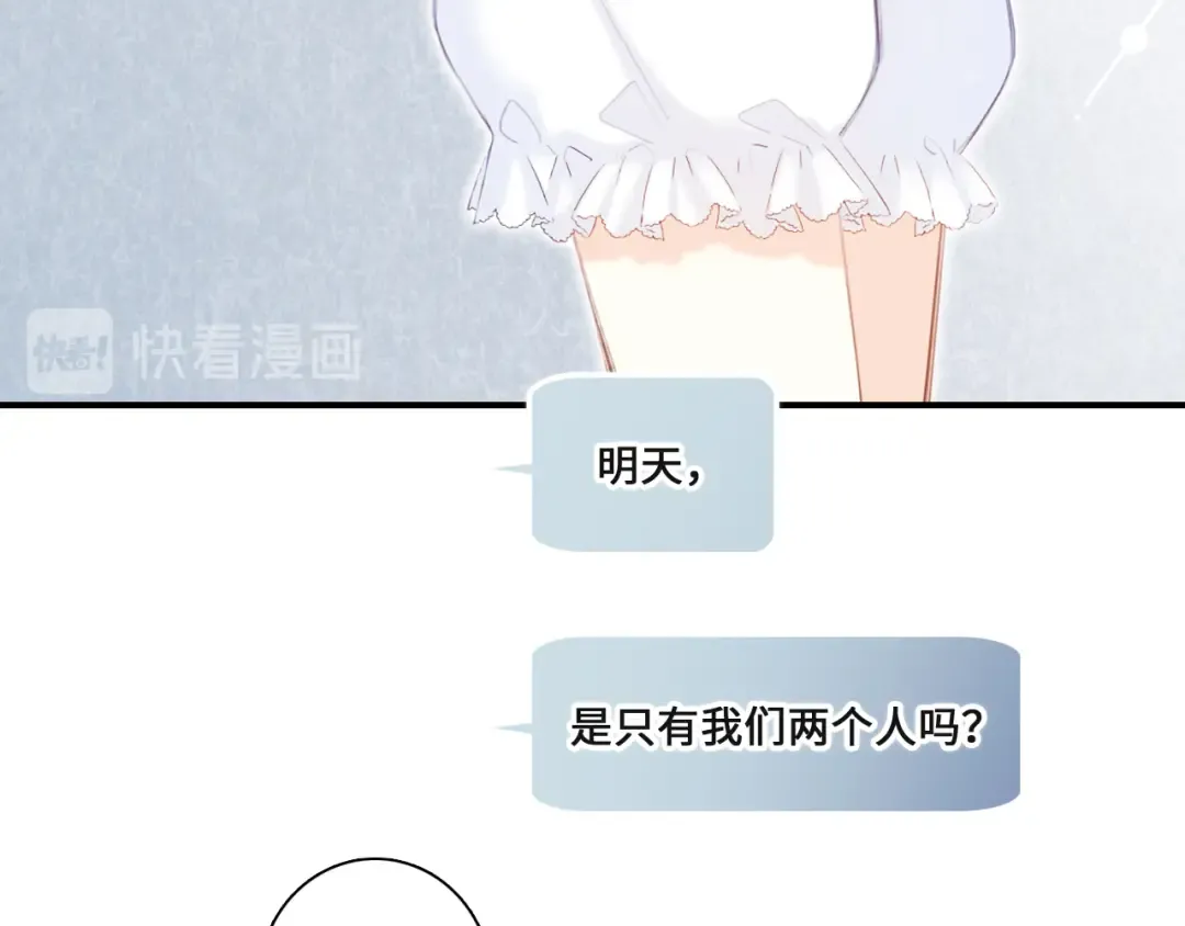 第103话 比恋爱更重要的东西 第147页