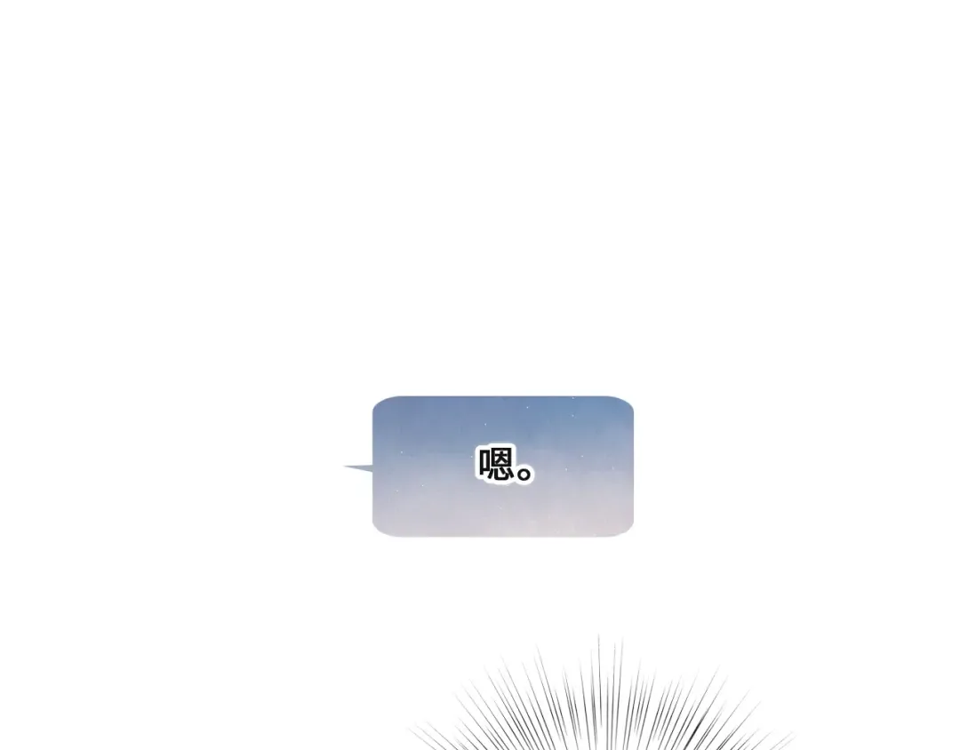 第103话 比恋爱更重要的东西 第149页