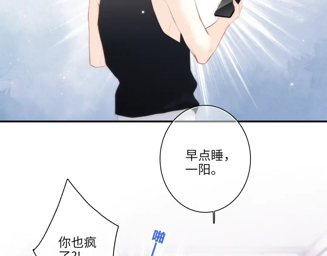 第103话 比恋爱更重要的东西 第151页