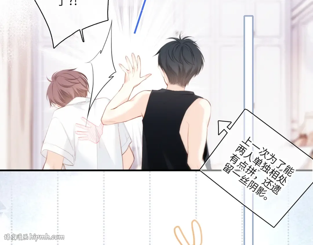 第103话 比恋爱更重要的东西 第152页