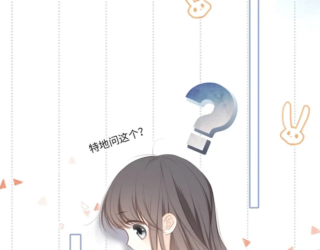 第103话 比恋爱更重要的东西 第153页