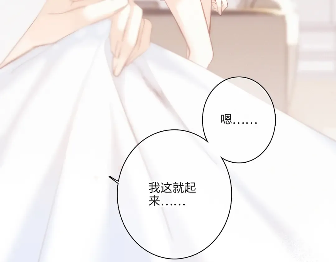 第103话 比恋爱更重要的东西 第164页