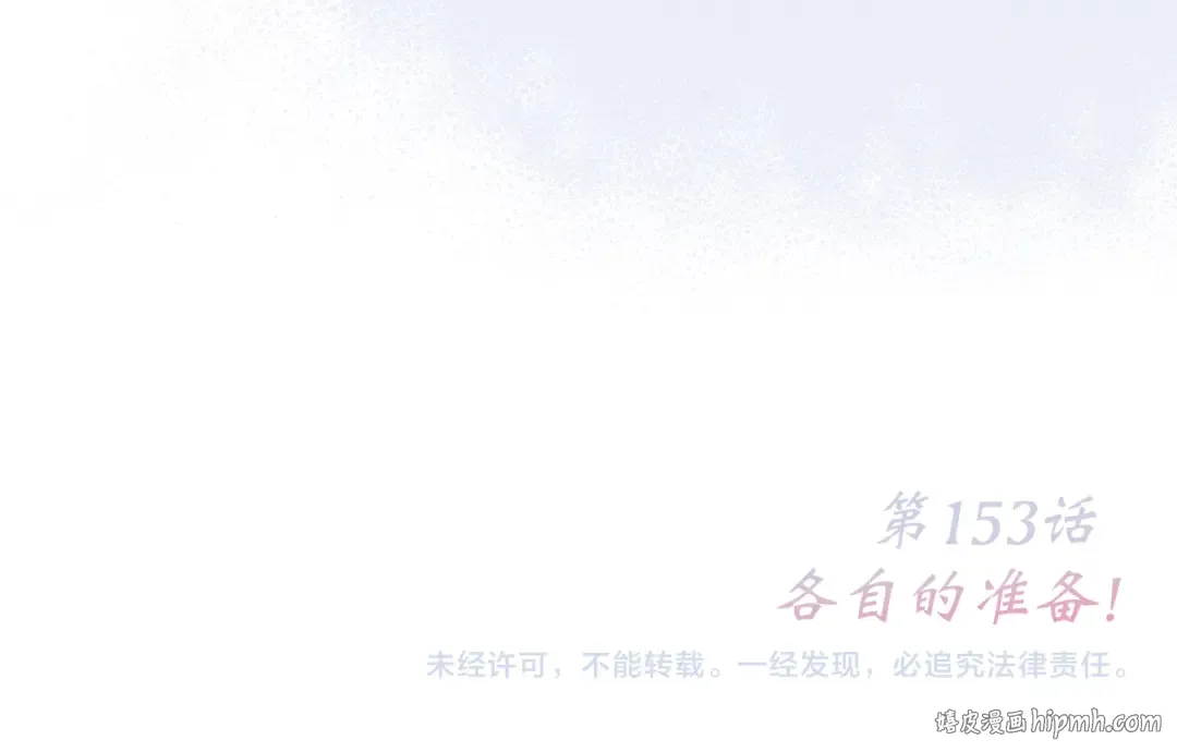 第103话 比恋爱更重要的东西 第170页