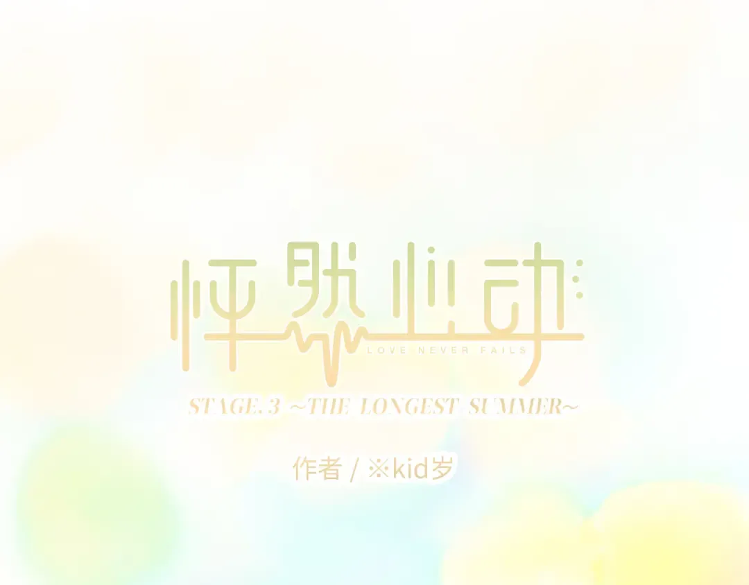 第104话（上） 与你随行 第4页