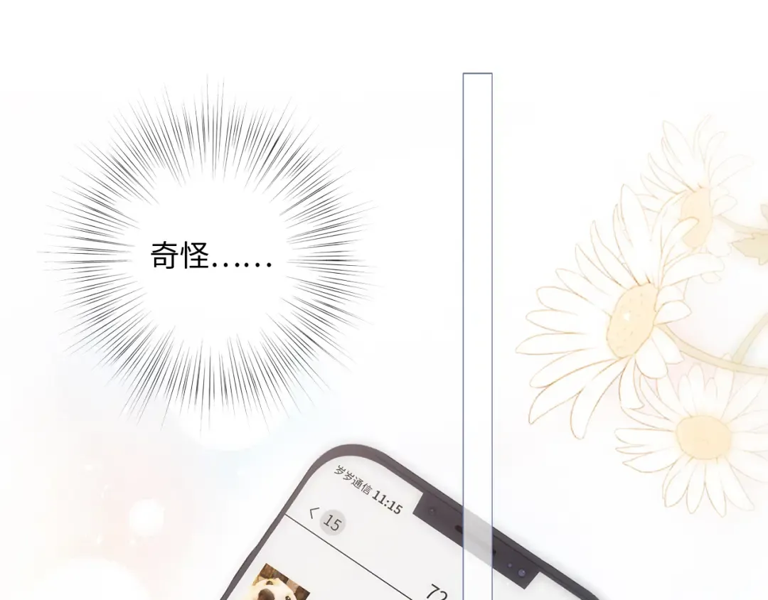 第104话（上） 与你随行 第7页