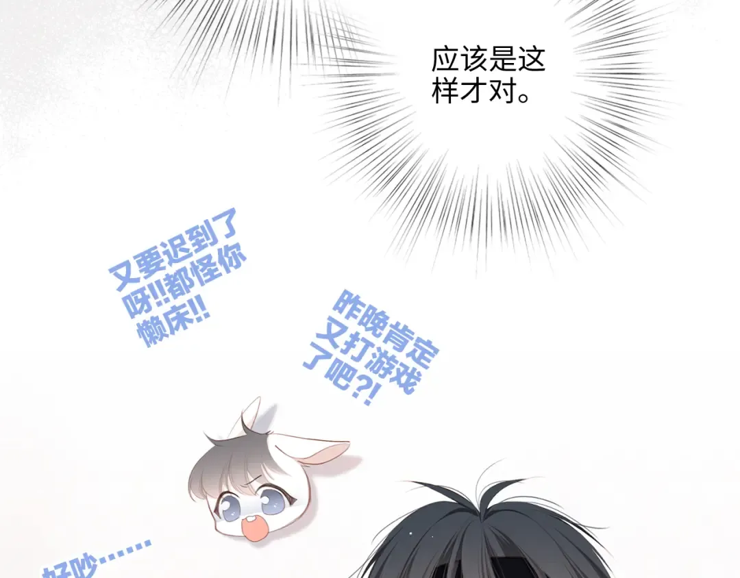 第104话（上） 与你随行 第13页