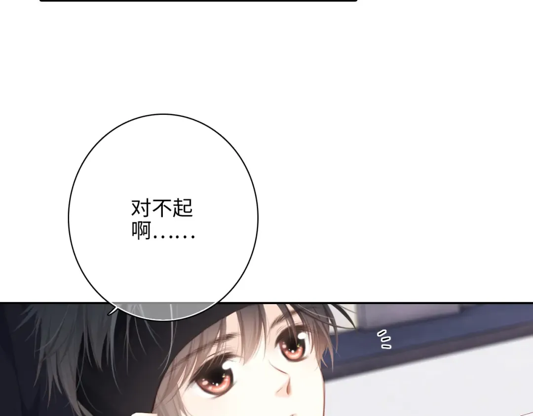 第104话（上） 与你随行 第17页