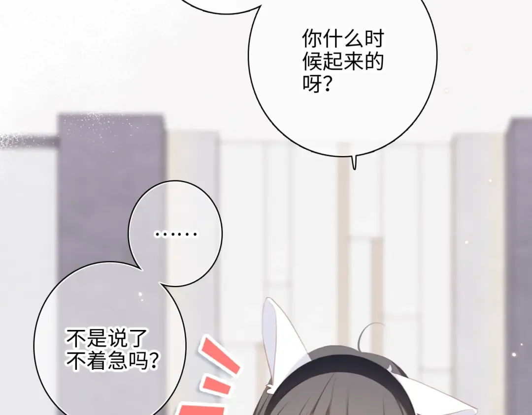 第104话（上） 与你随行 第19页