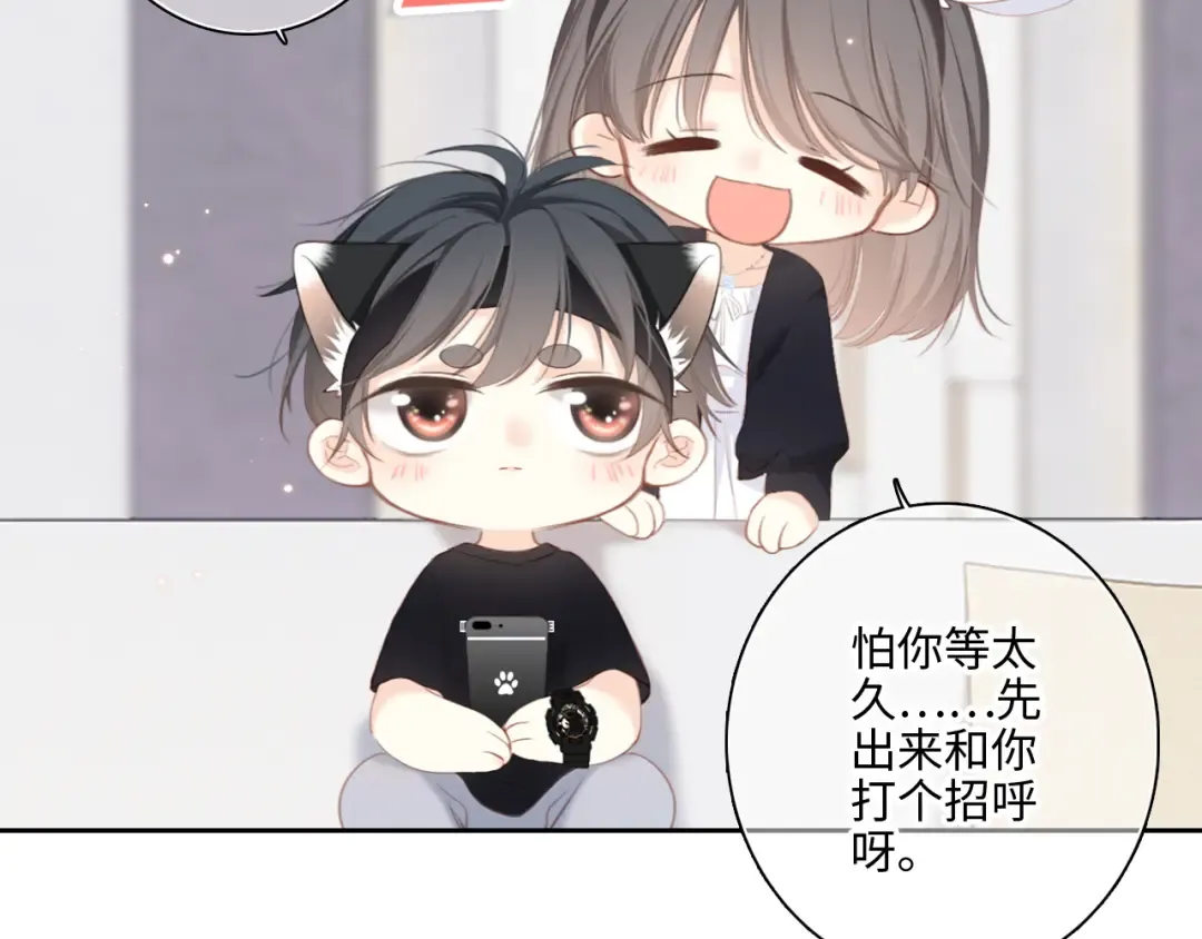 第104话（上） 与你随行 第20页