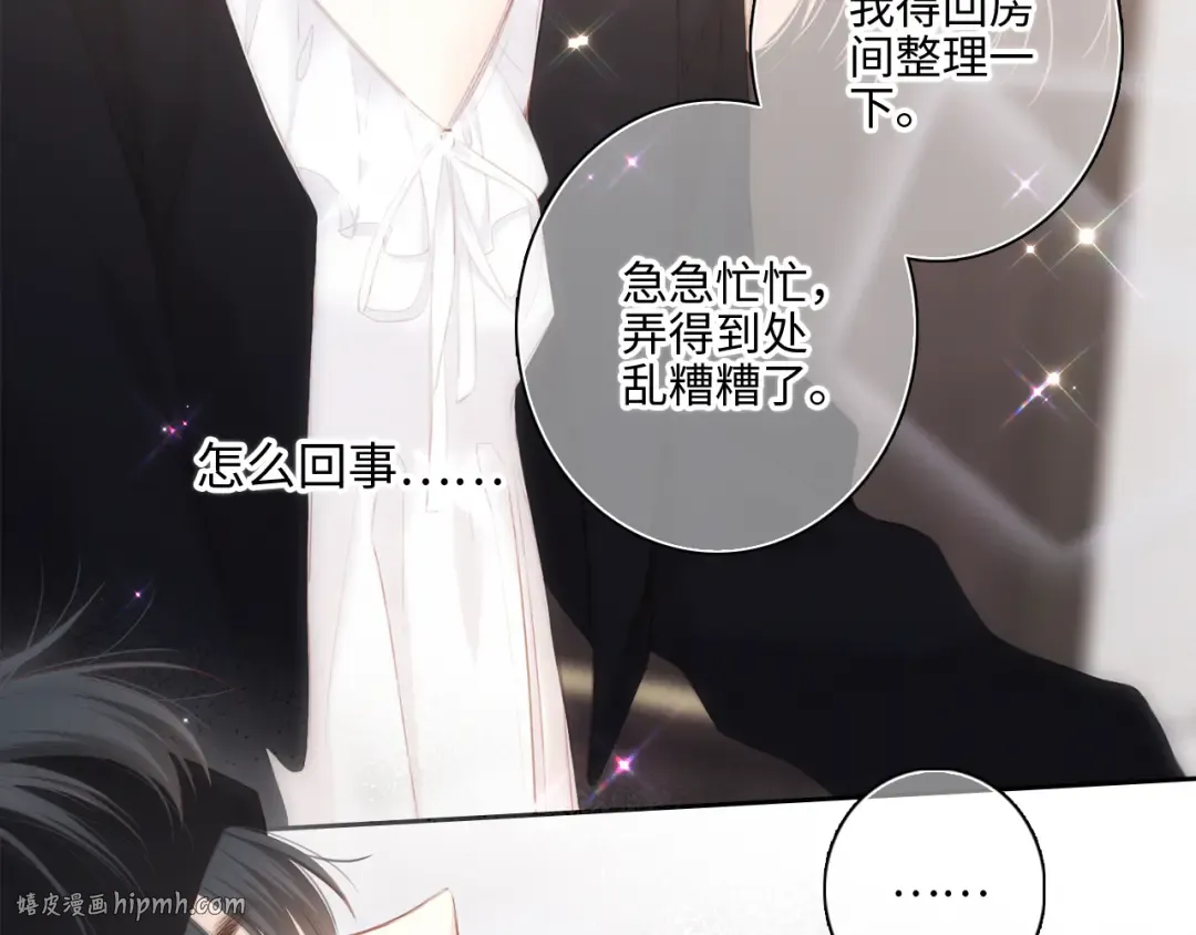 第104话（上） 与你随行 第24页