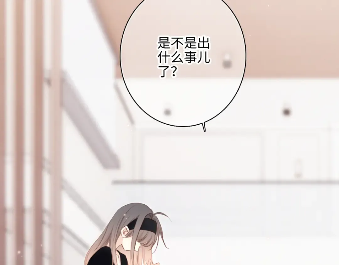 第104话（上） 与你随行 第31页