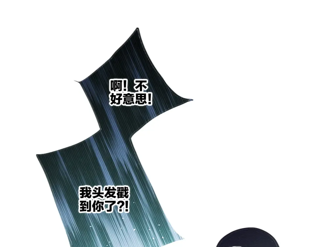 第104话（上） 与你随行 第37页