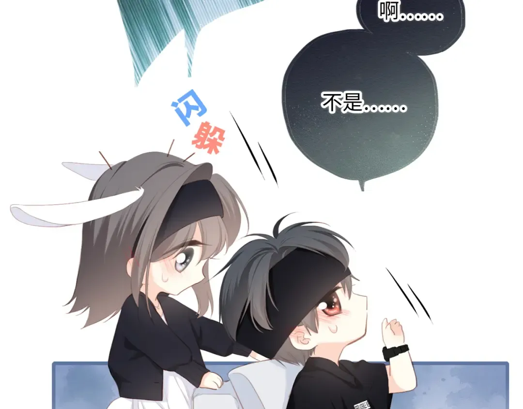 第104话（上） 与你随行 第38页