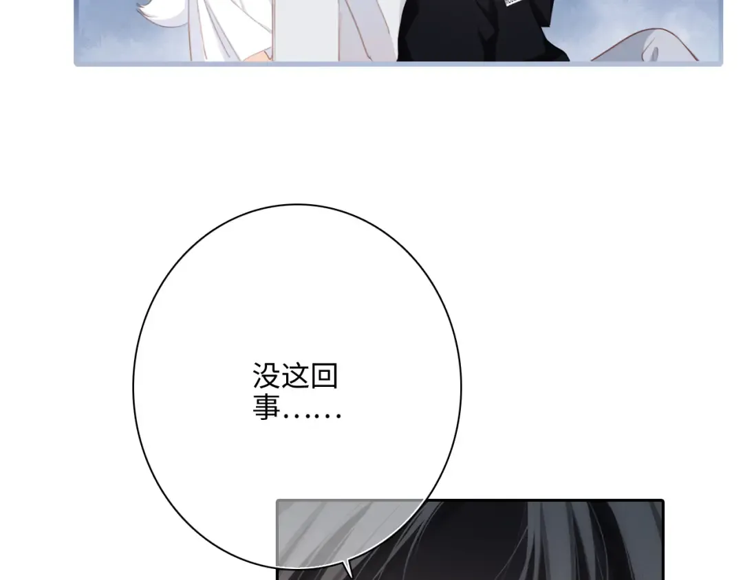 第104话（上） 与你随行 第39页
