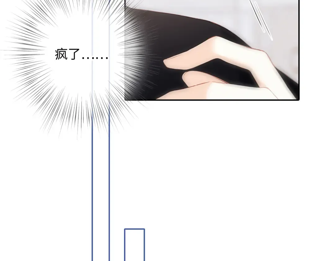 第104话（上） 与你随行 第41页