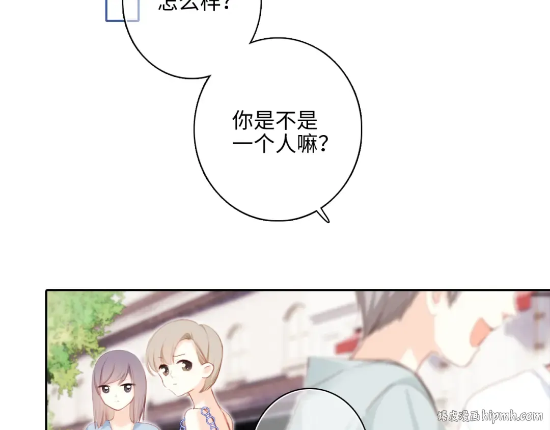 第104话（上） 与你随行 第56页