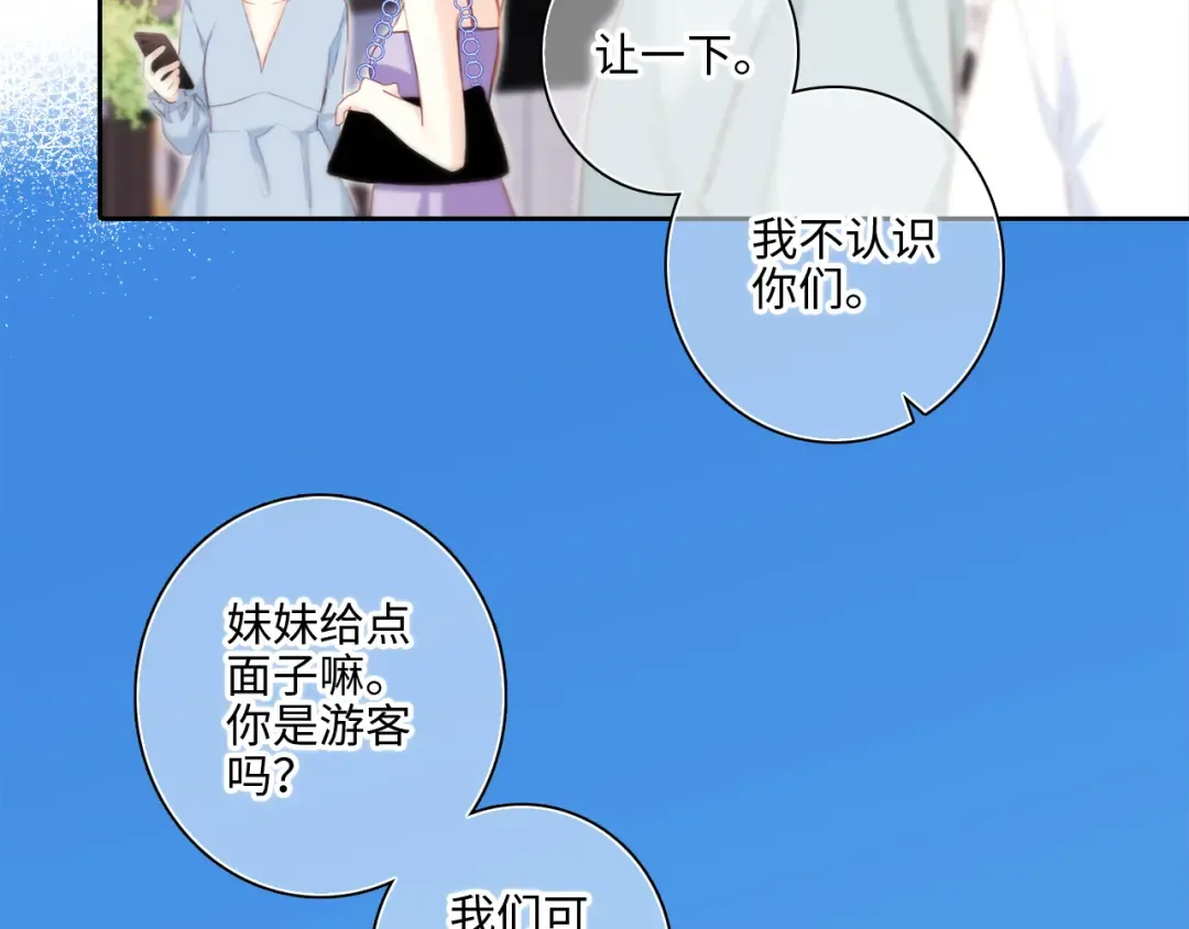 第104话（上） 与你随行 第57页