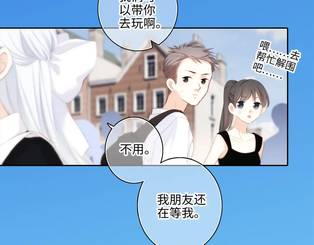 第104话（上） 与你随行 第58页