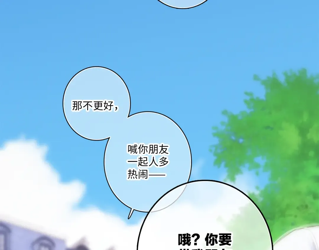 第104话（上） 与你随行 第59页