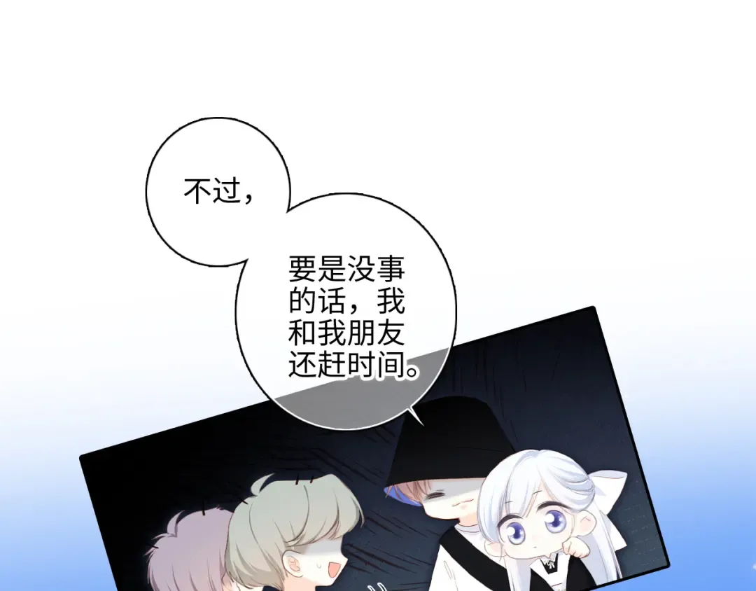第104话（上） 与你随行 第67页