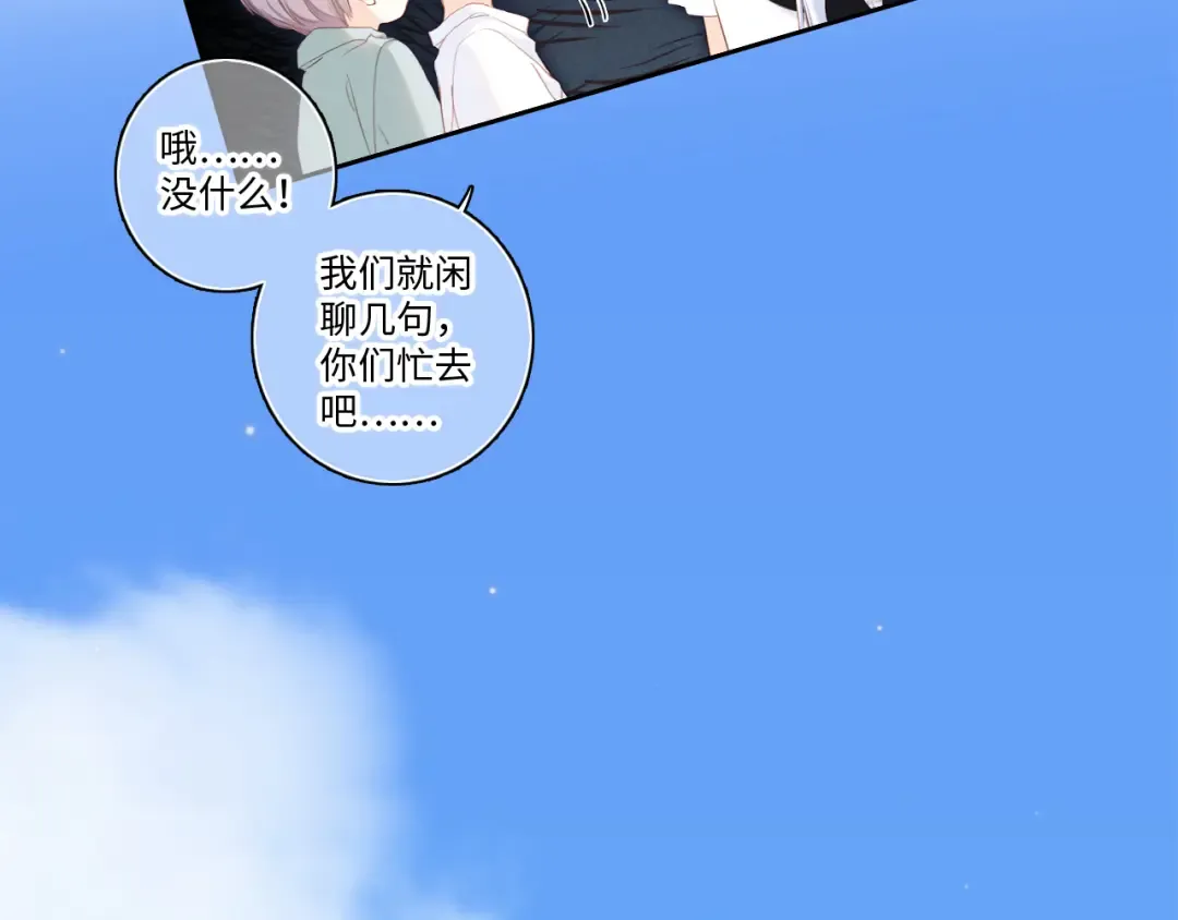 第104话（上） 与你随行 第68页