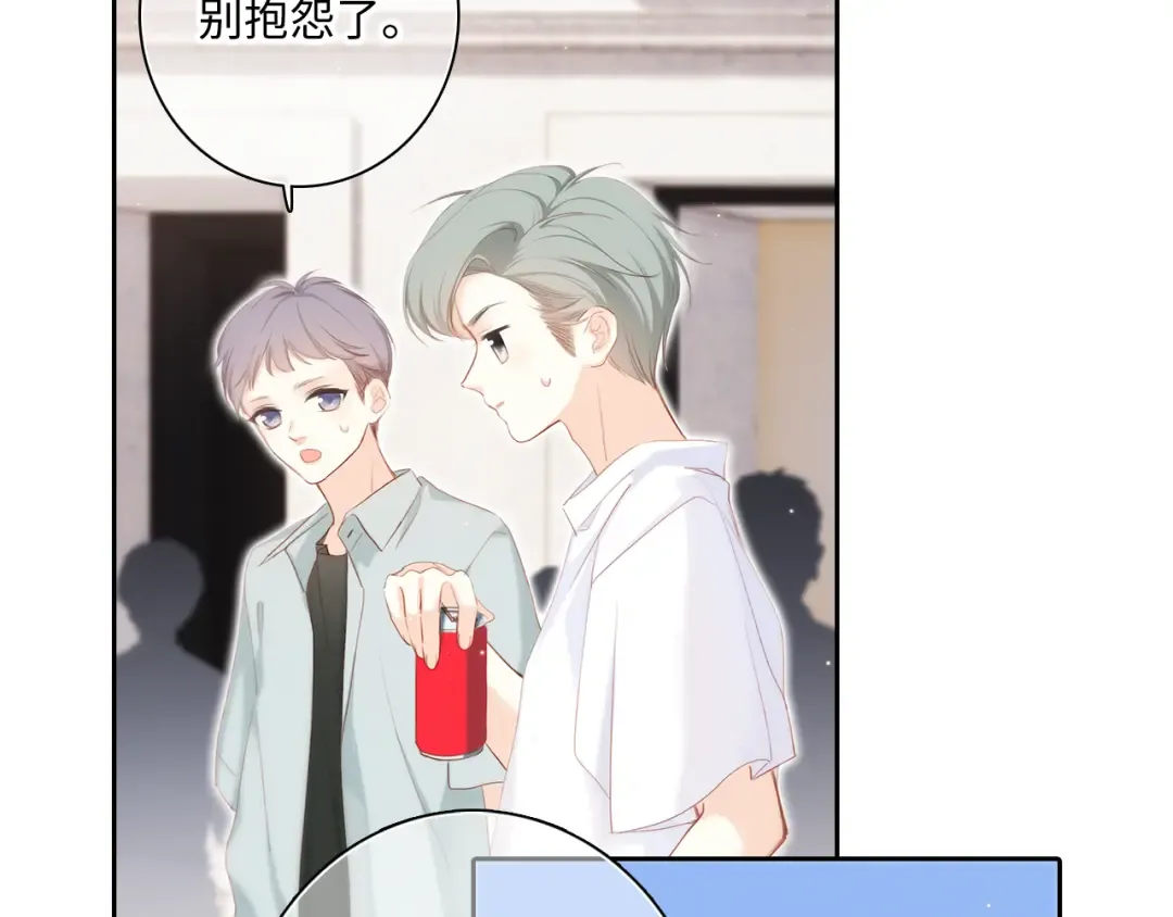 第104话（上） 与你随行 第73页