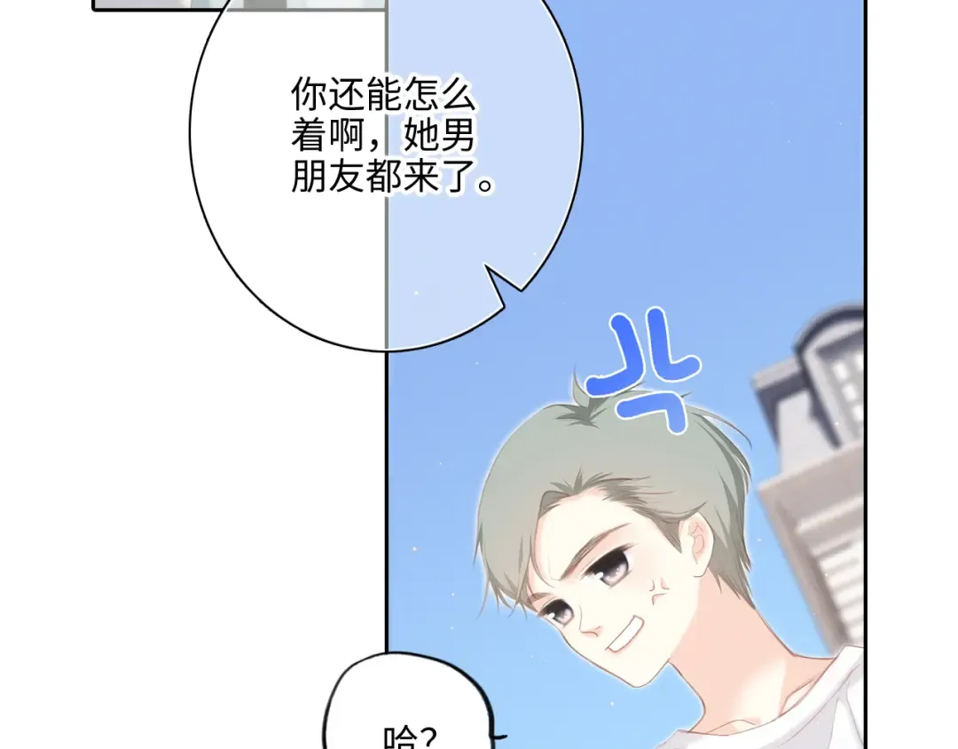 第104话（上） 与你随行 第74页