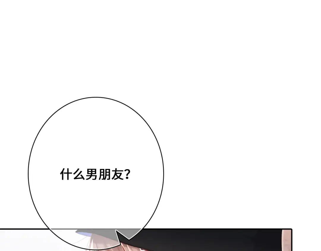 第104话（上） 与你随行 第76页
