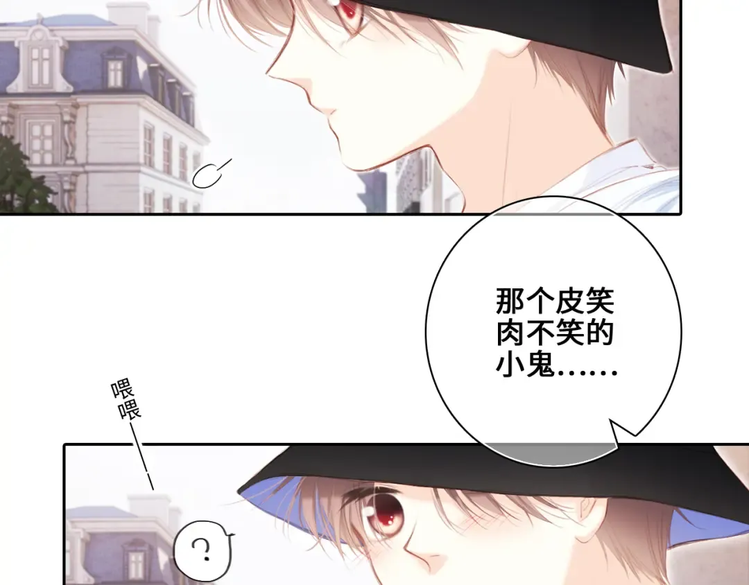 第104话（上） 与你随行 第77页
