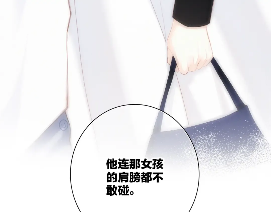 第104话（上） 与你随行 第81页