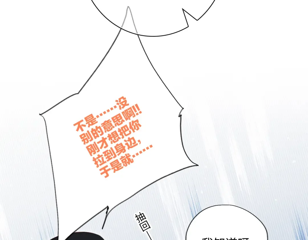 第104话（上） 与你随行 第82页