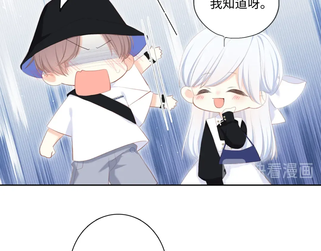 第104话（上） 与你随行 第83页