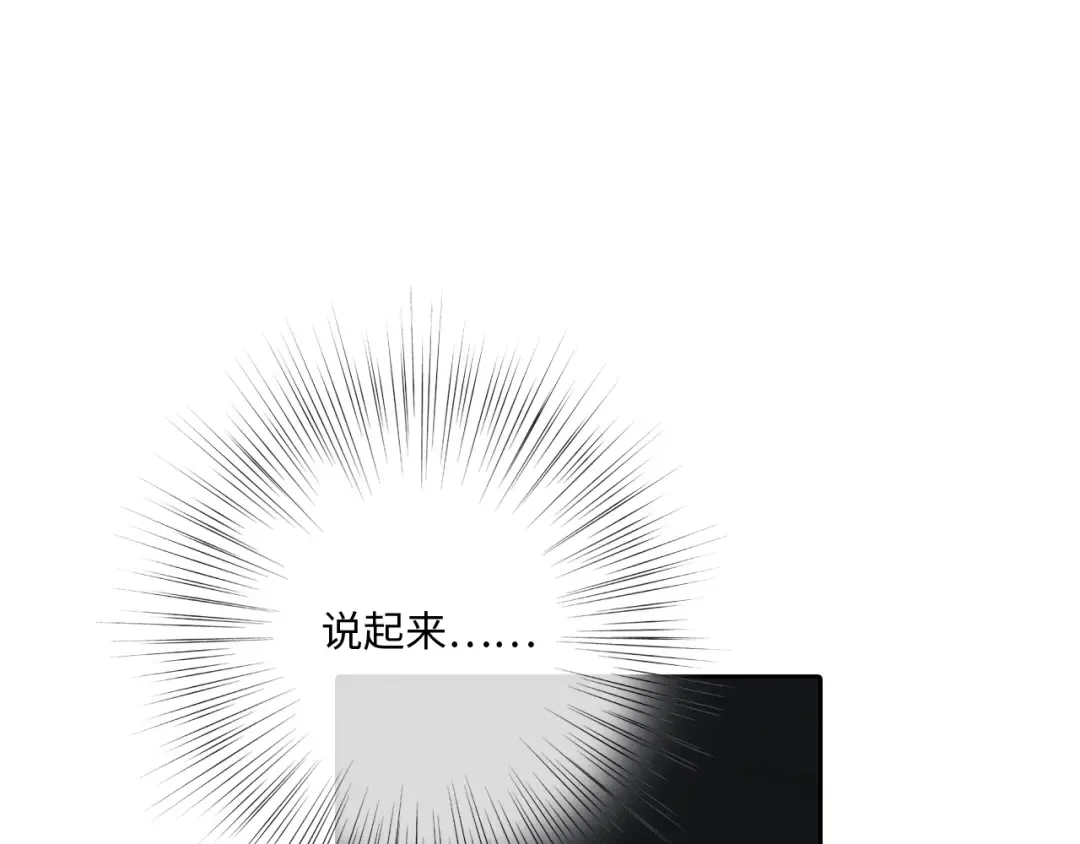 第104话（上） 与你随行 第87页