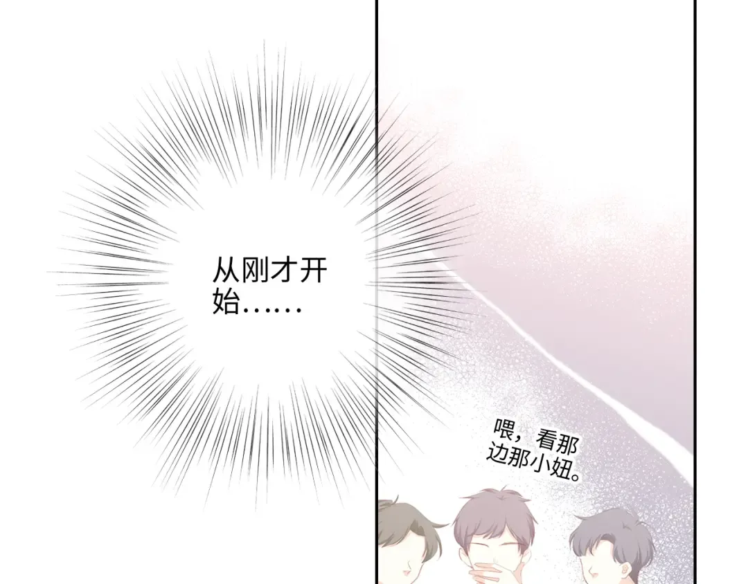 第104话（上） 与你随行 第90页