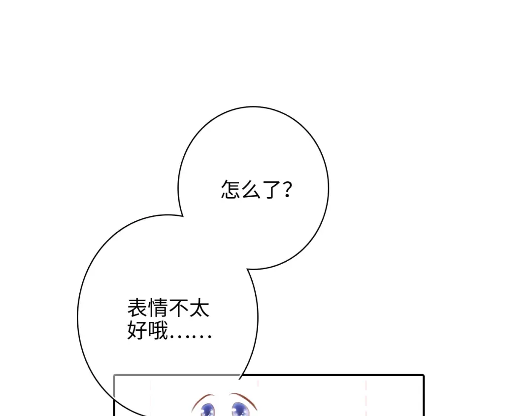 第104话（上） 与你随行 第98页