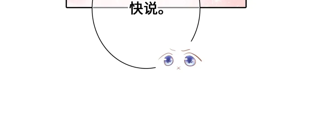 第104话（上） 与你随行 第101页