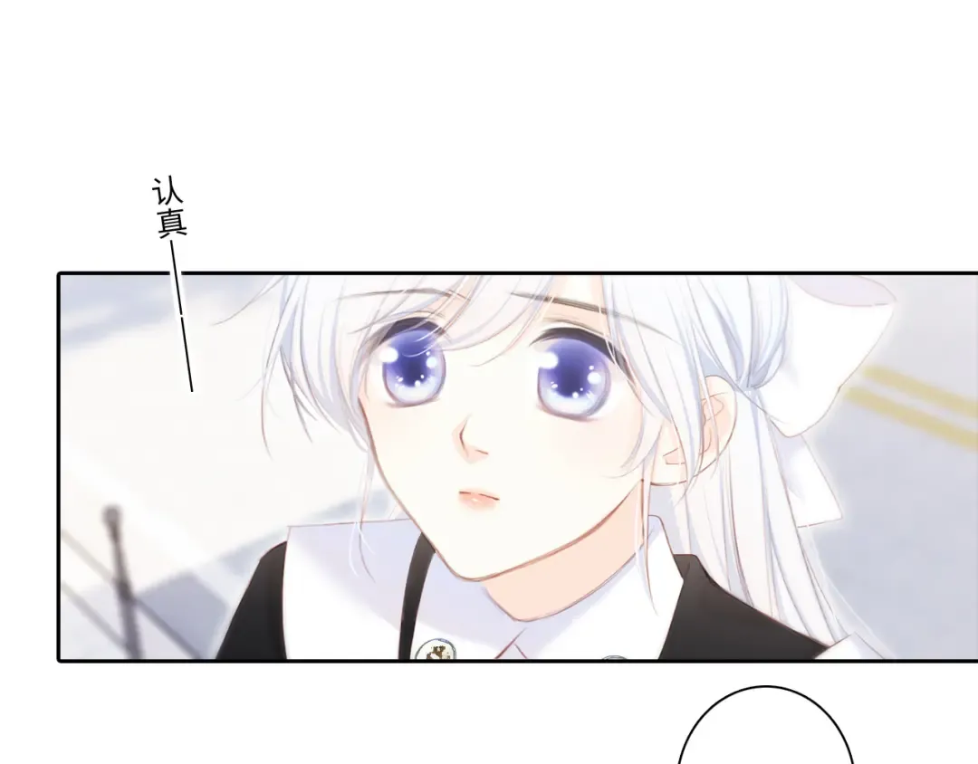 第104话（上） 与你随行 第102页