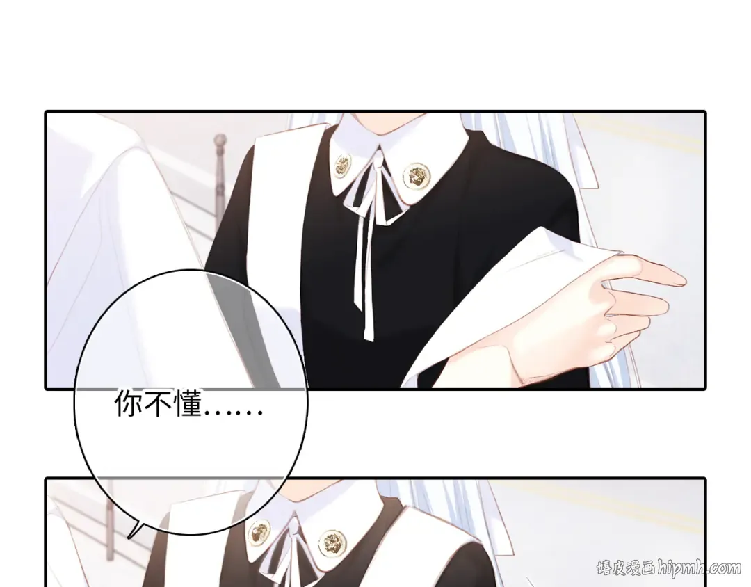 第104话（上） 与你随行 第104页