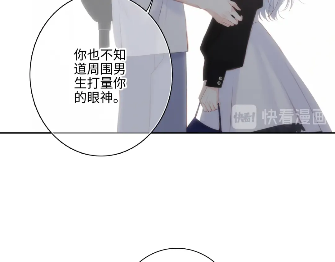 第104话（上） 与你随行 第107页