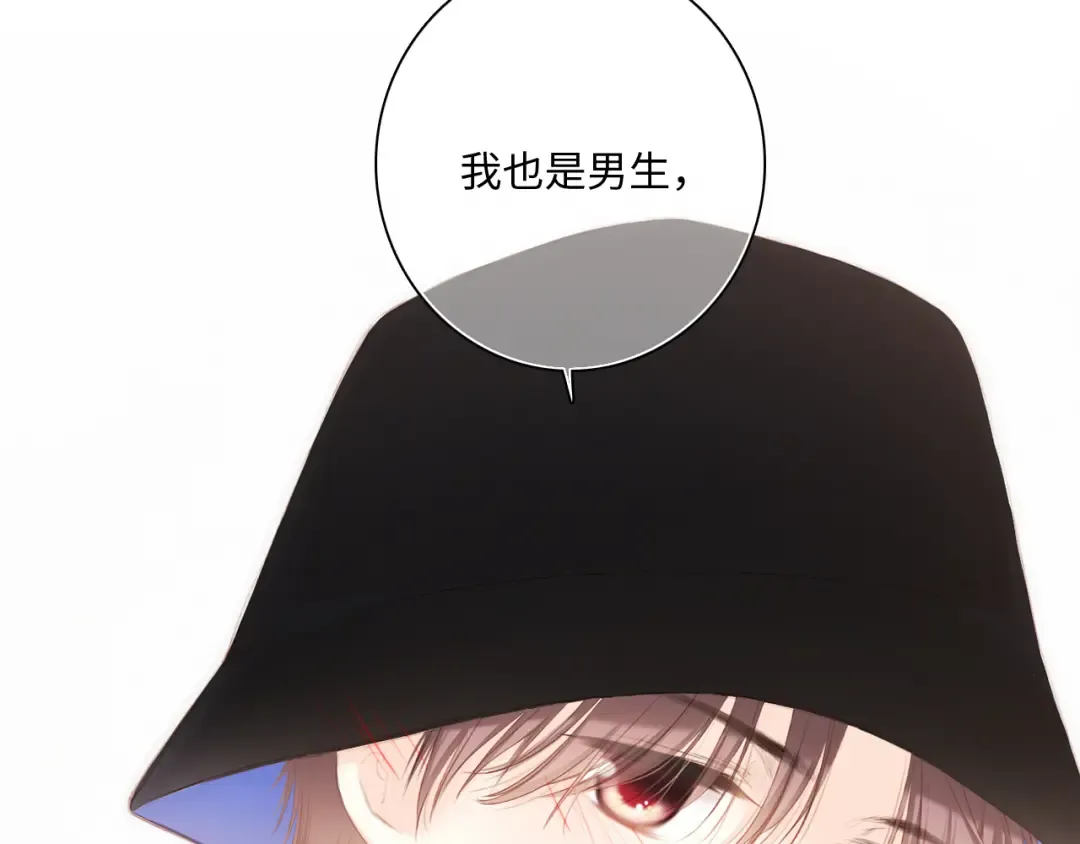第104话（上） 与你随行 第108页