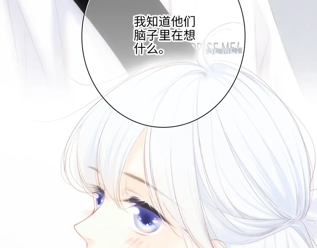 第104话（上） 与你随行 第110页
