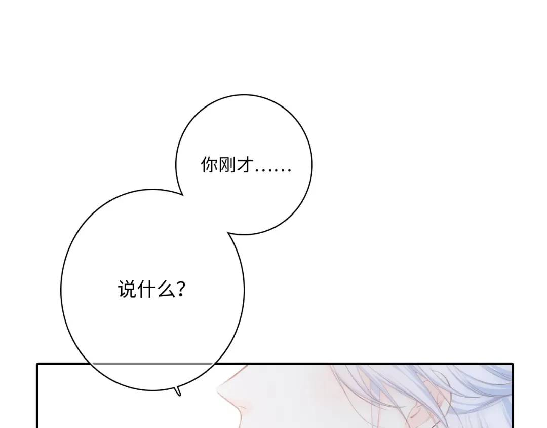 第104话（上） 与你随行 第113页