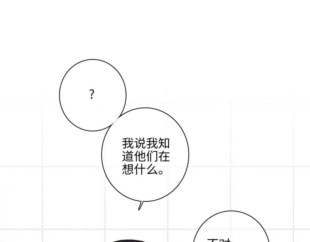 第104话（上） 与你随行 第115页
