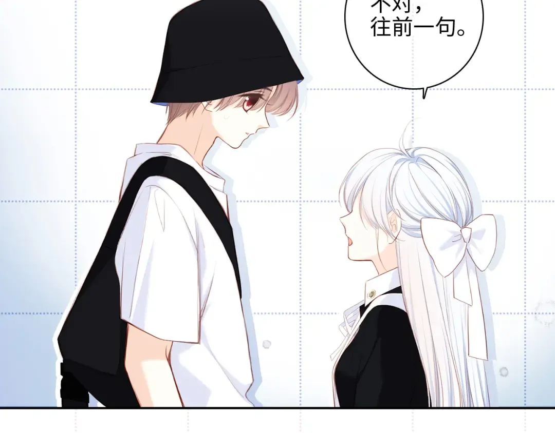 第104话（上） 与你随行 第116页