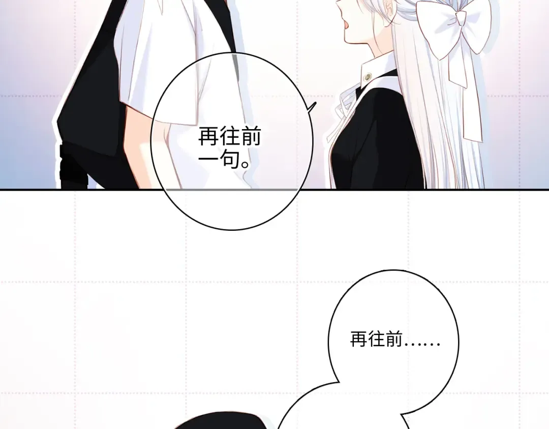 第104话（上） 与你随行 第118页