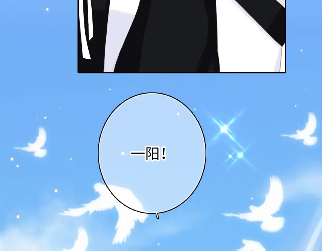 第104话（上） 与你随行 第126页