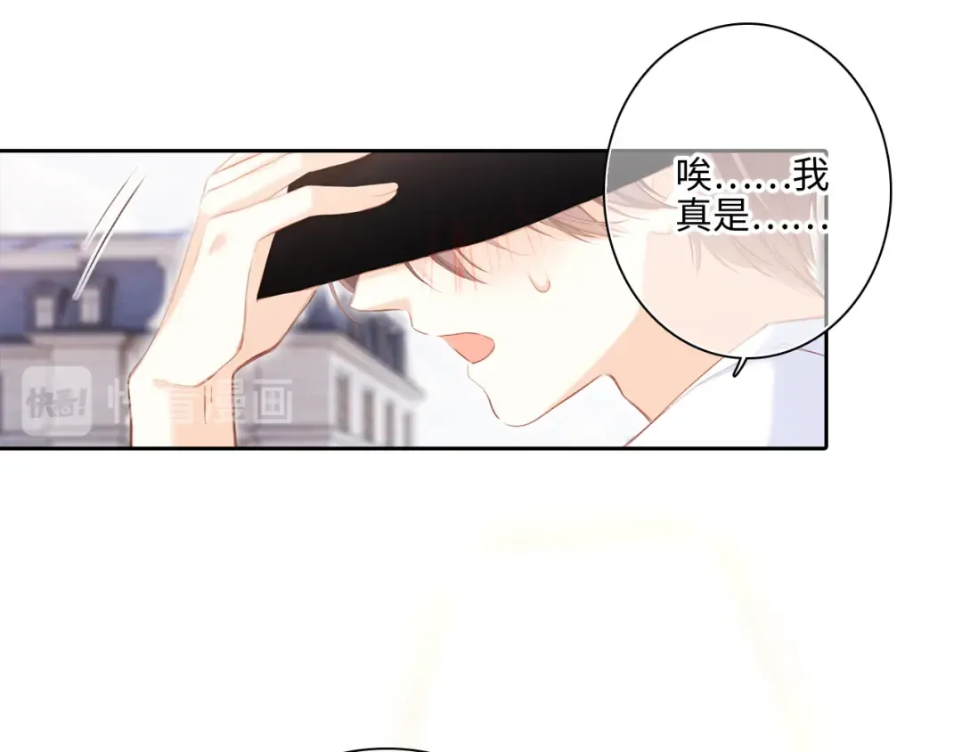 第104话（上） 与你随行 第134页