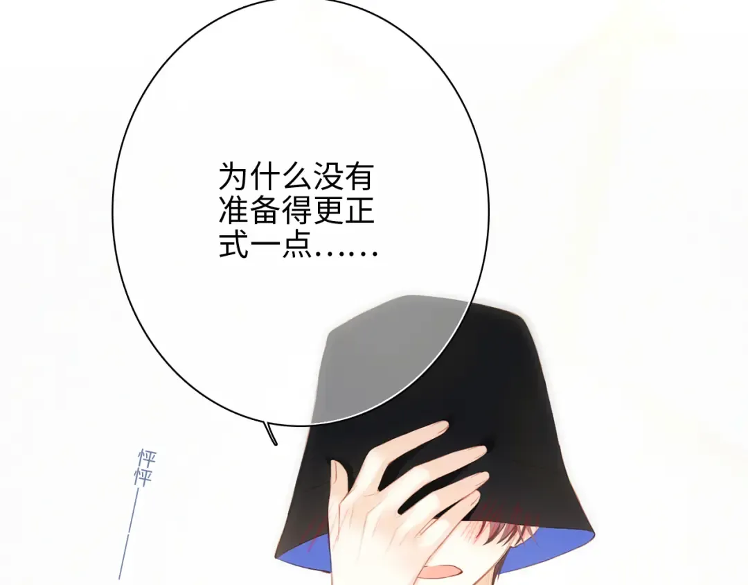 第104话（上） 与你随行 第135页