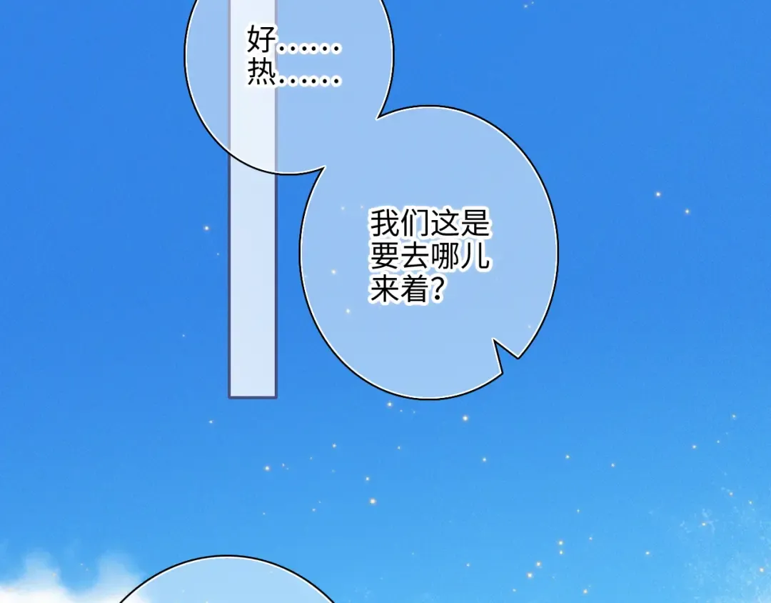 第104话（上） 与你随行 第140页